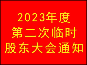 微信图片_20230811214859.jpg