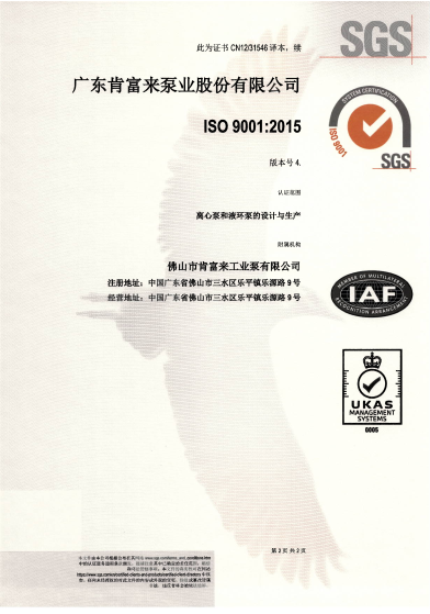 摩斯国际三体系认证证书-2021