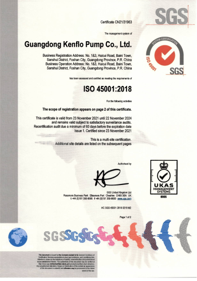 摩斯国际三体系认证证书-2021